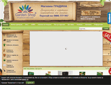 Tablet Screenshot of gardenshop.pro