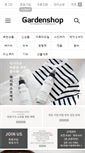 Mobile Screenshot of gardenshop.kr