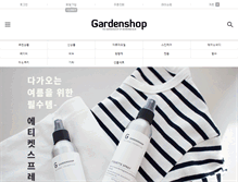 Tablet Screenshot of gardenshop.kr